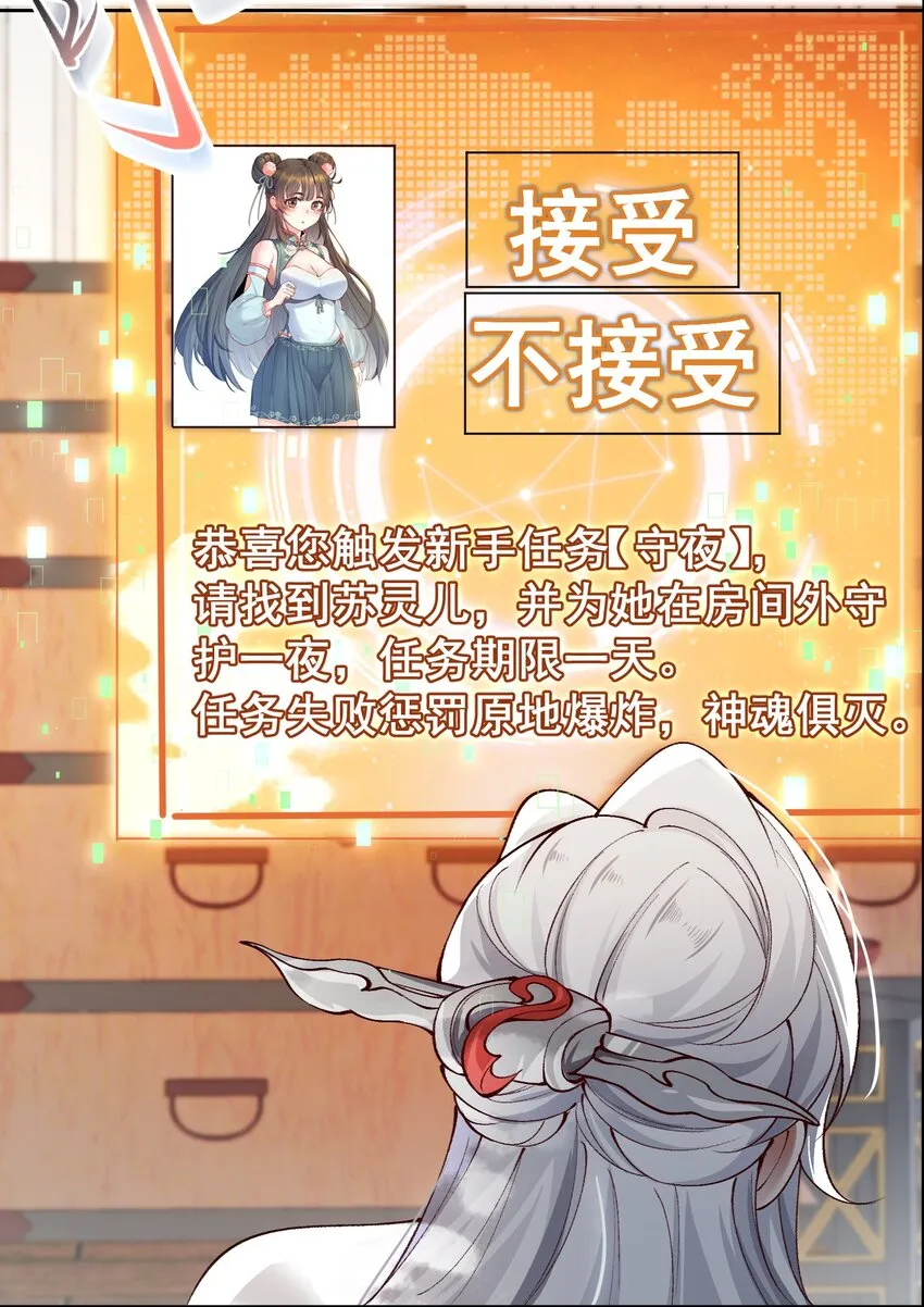 001 这个宗门不简单 第30页
