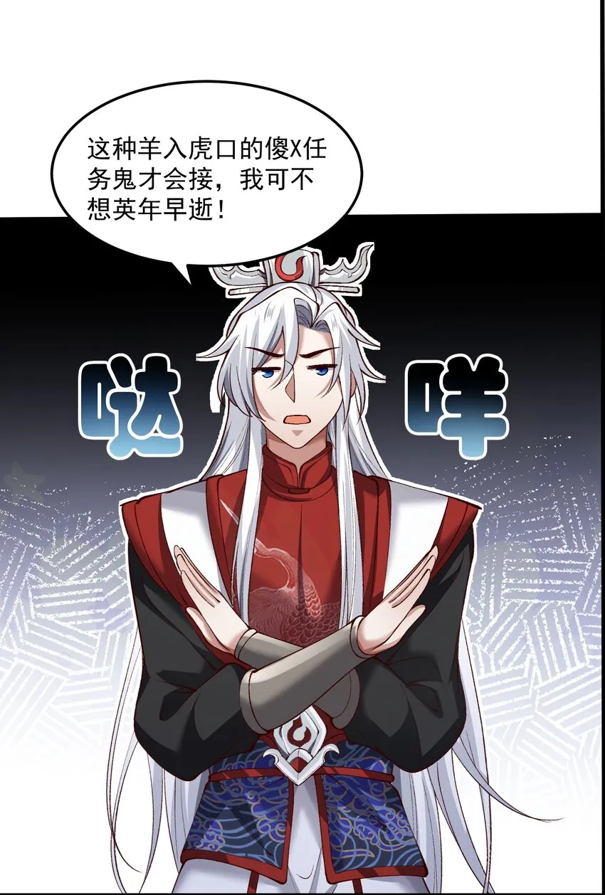 001 这个宗门不简单 第33页