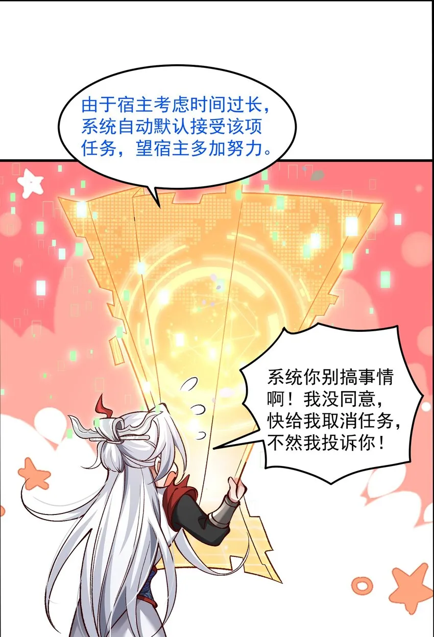 001 这个宗门不简单 第34页