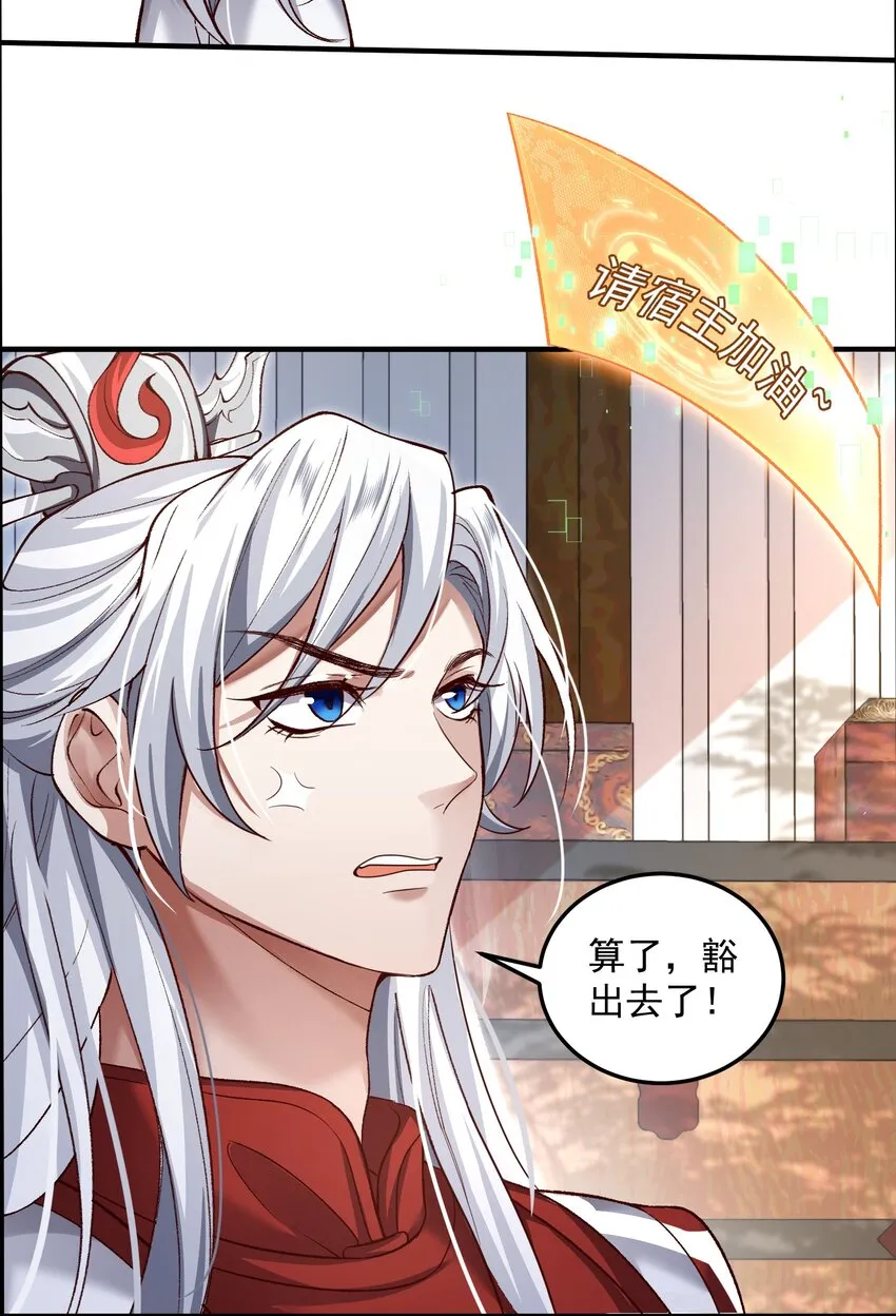 001 这个宗门不简单 第35页