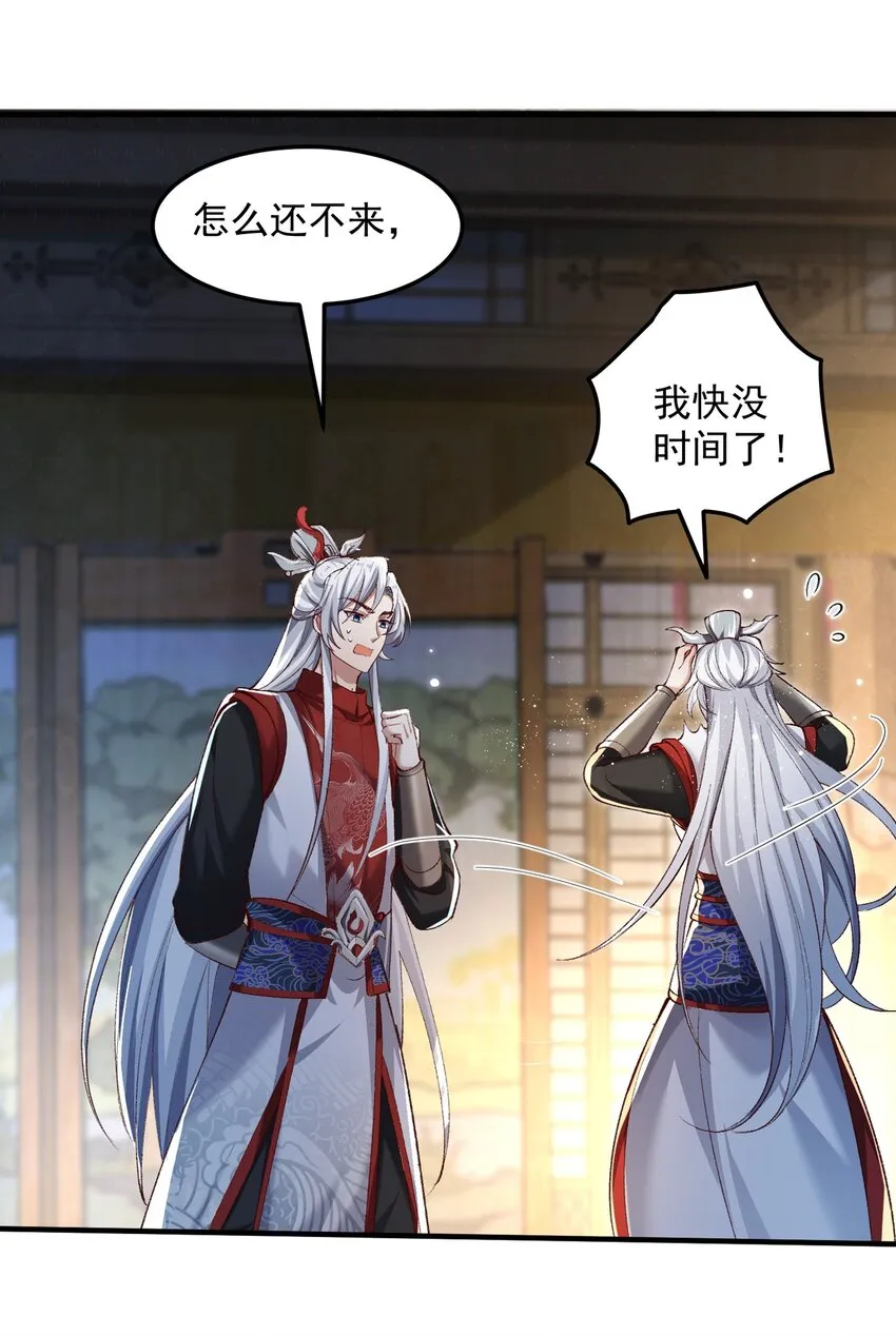 001 这个宗门不简单 第39页