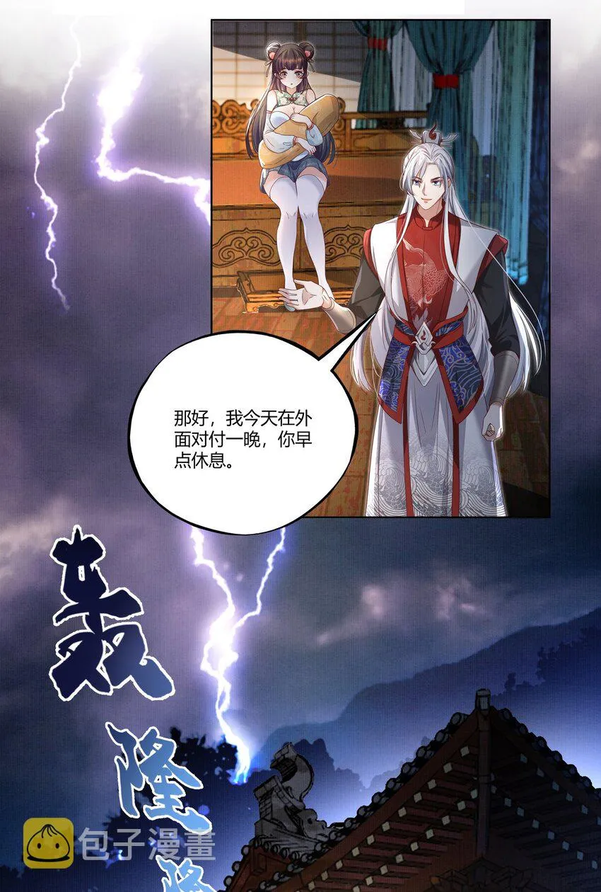 001 这个宗门不简单 第56页