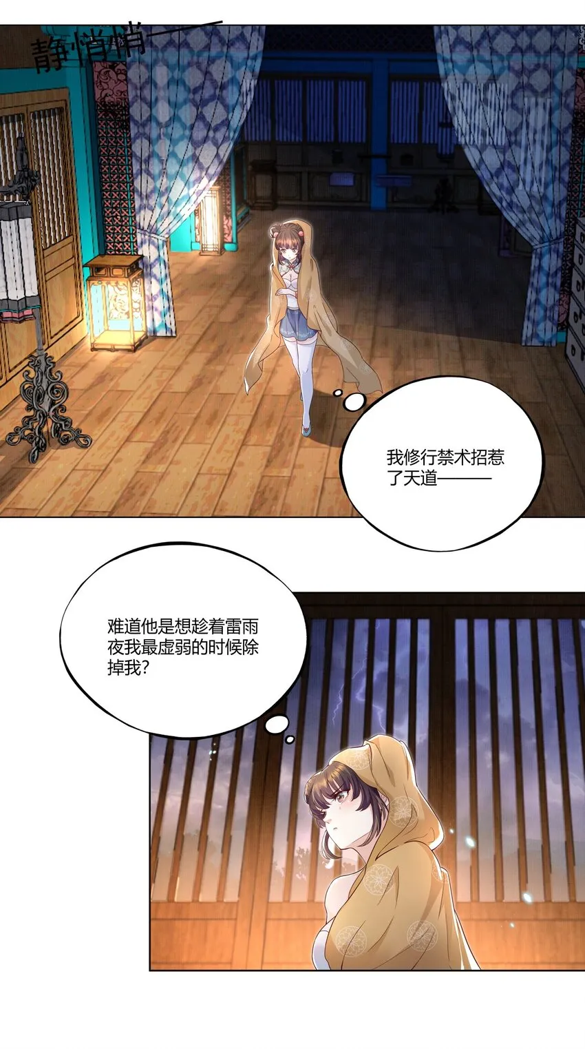 001 这个宗门不简单 第58页