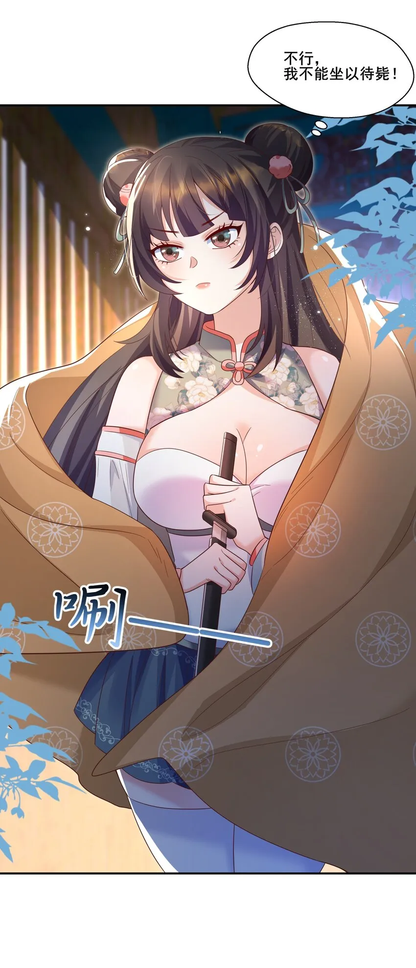 001 这个宗门不简单 第59页