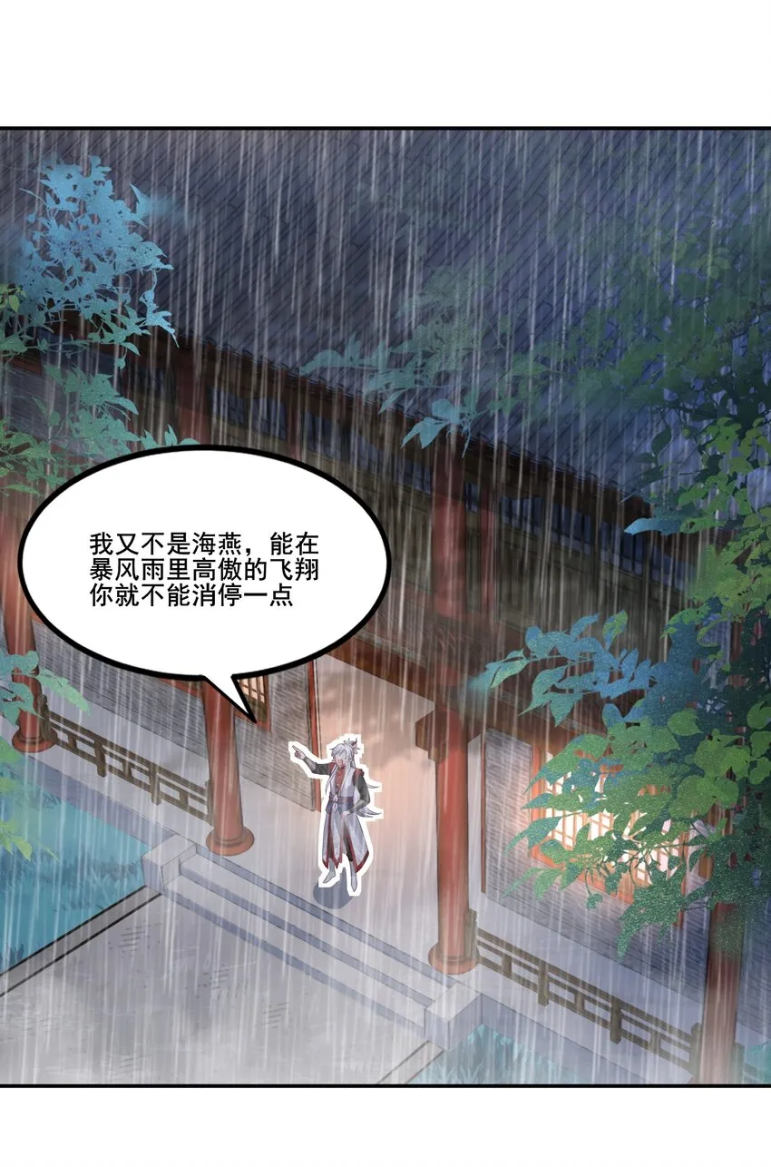 001 这个宗门不简单 第62页
