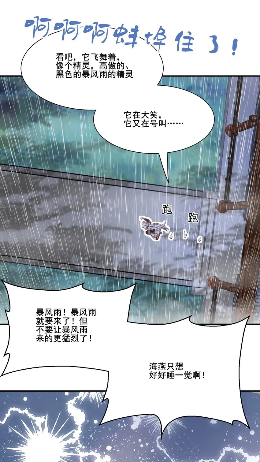 001 这个宗门不简单 第65页