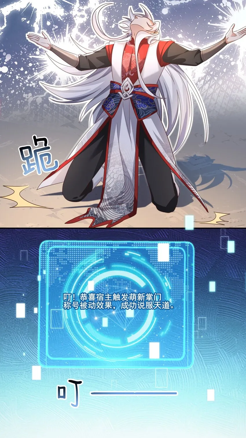 001 这个宗门不简单 第66页