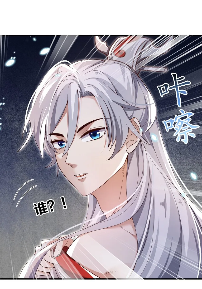 001 这个宗门不简单 第73页