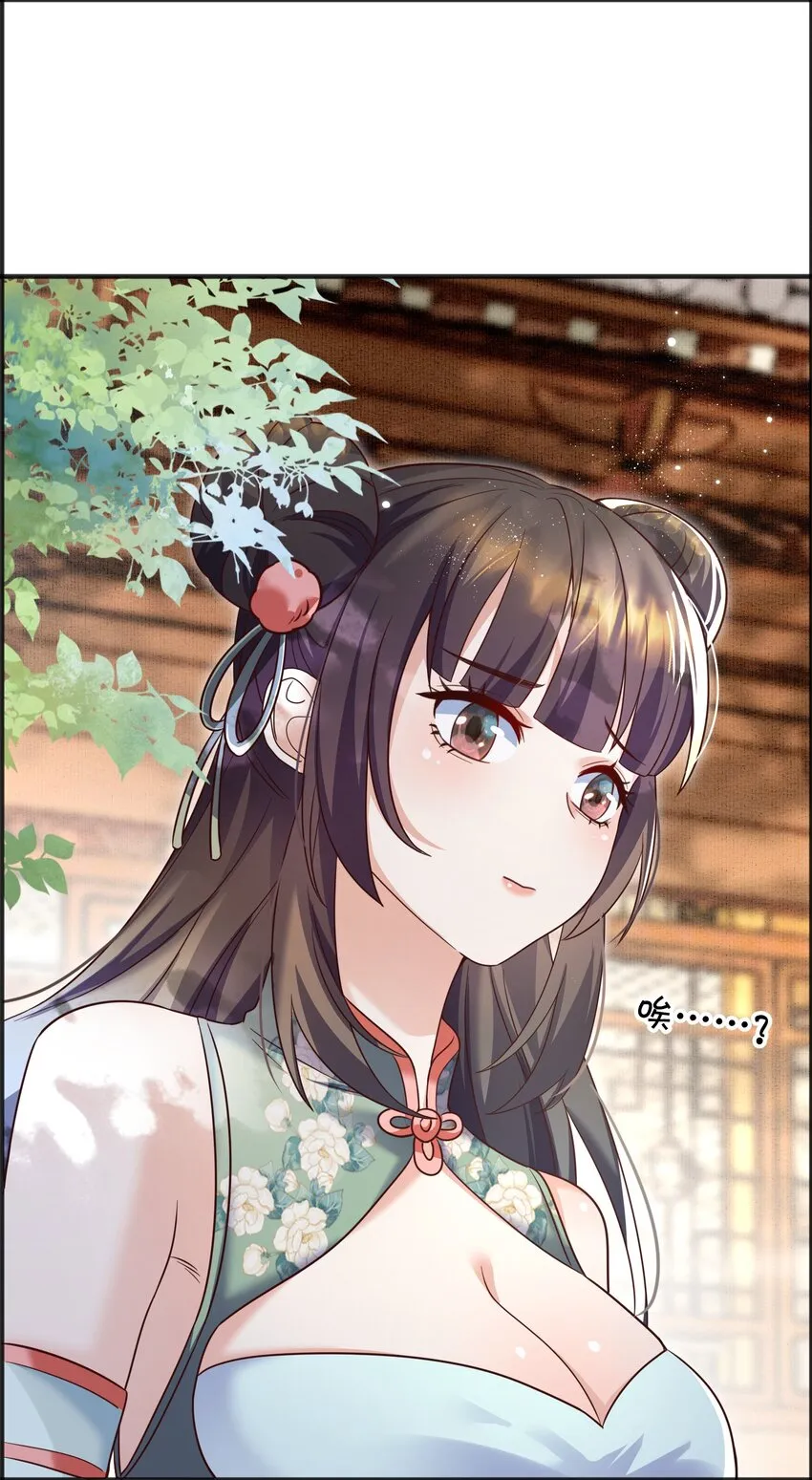 001 这个宗门不简单 第75页