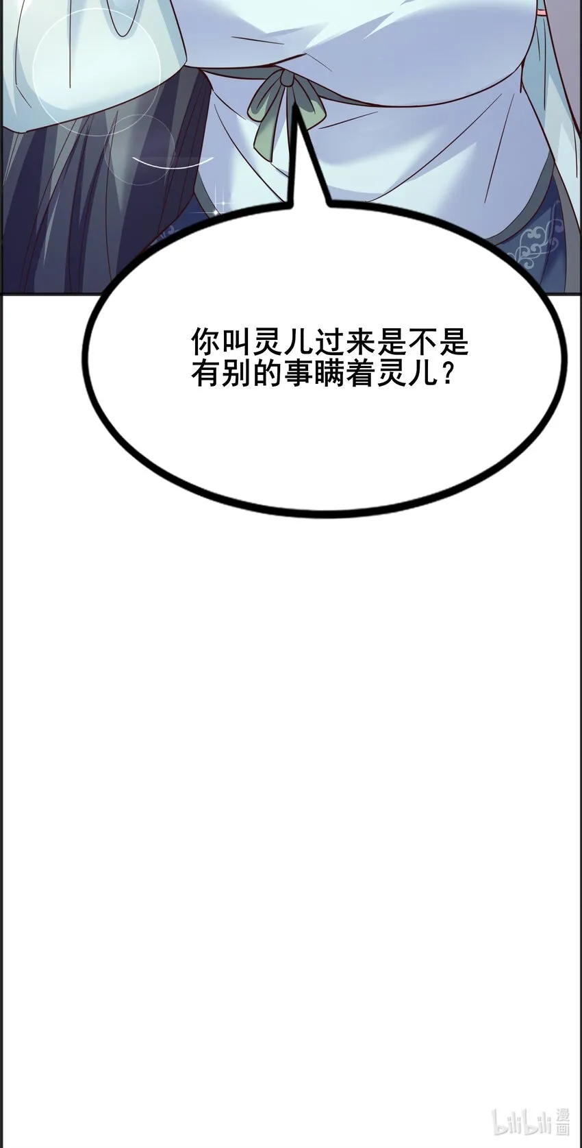 001 这个宗门不简单 第80页