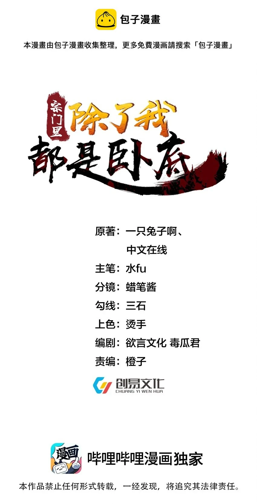 019 问仙 第1页