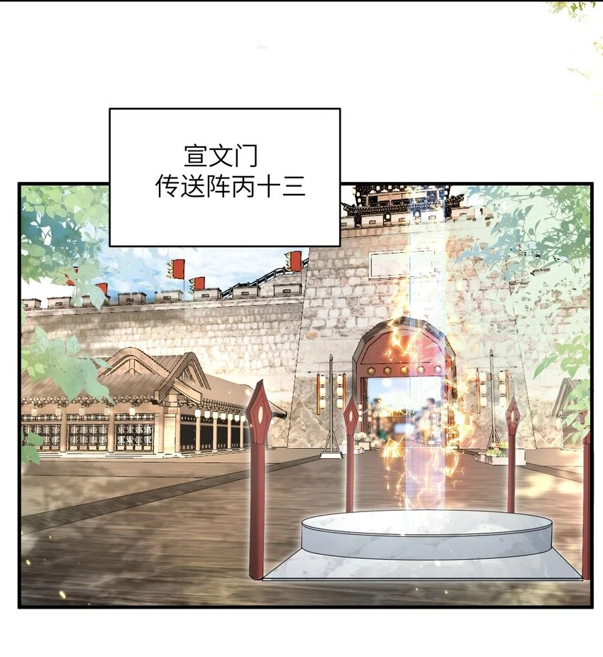 019 问仙 第3页
