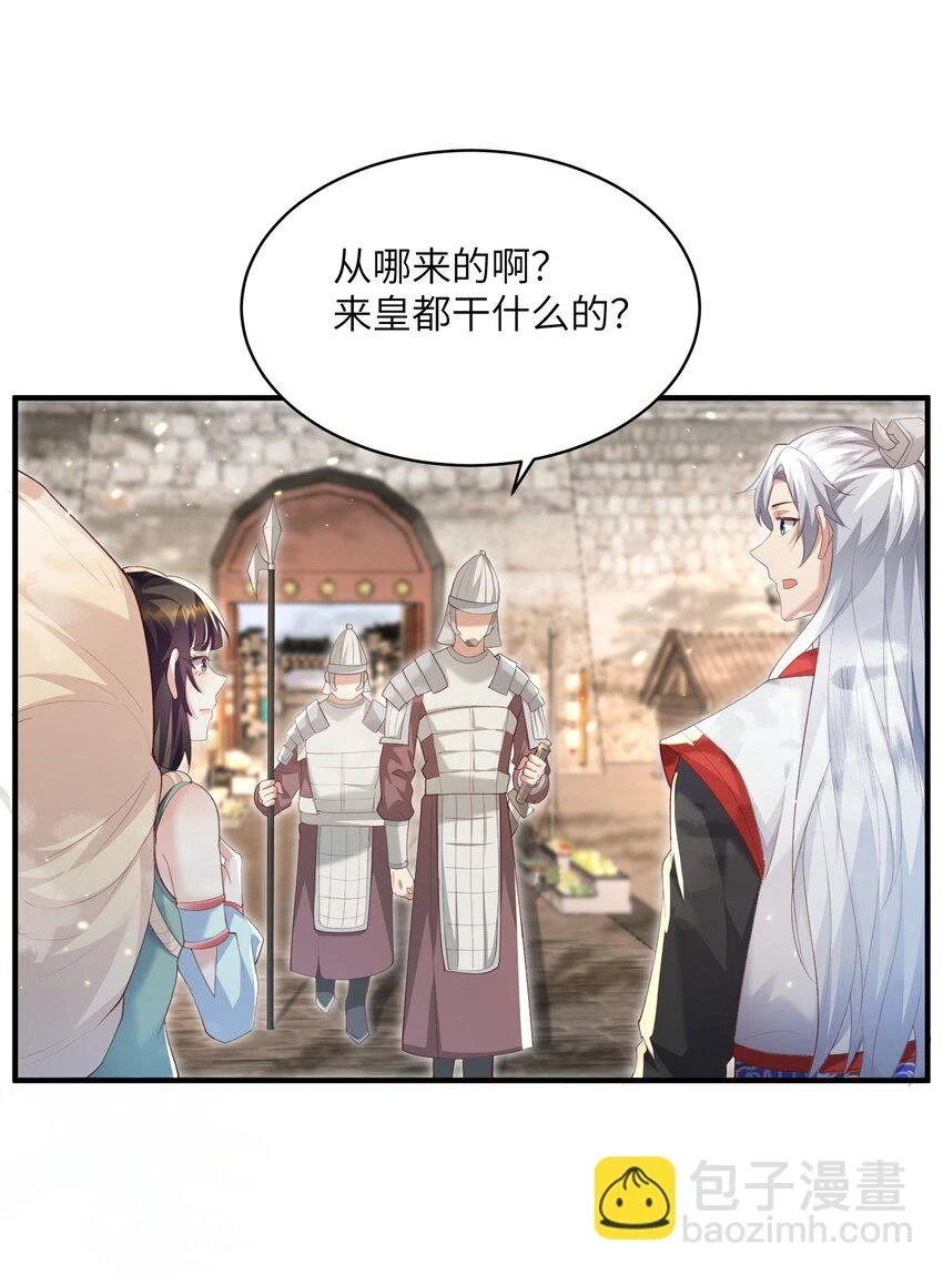 019 问仙 第5页