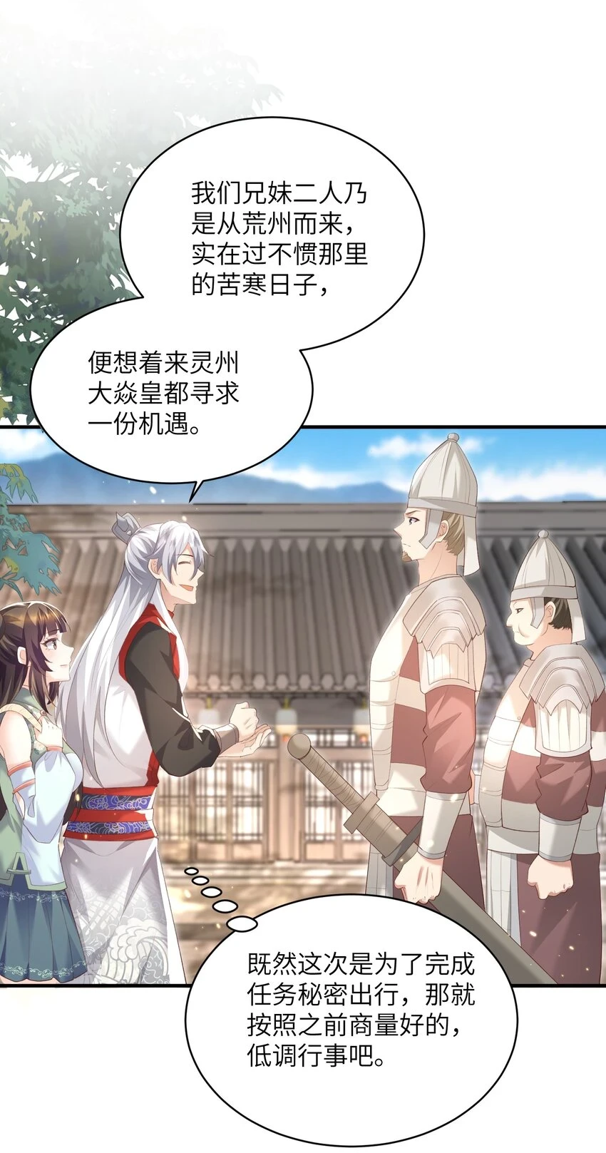 019 问仙 第6页