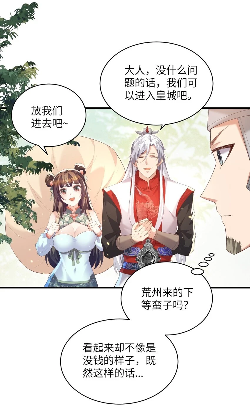 019 问仙 第7页