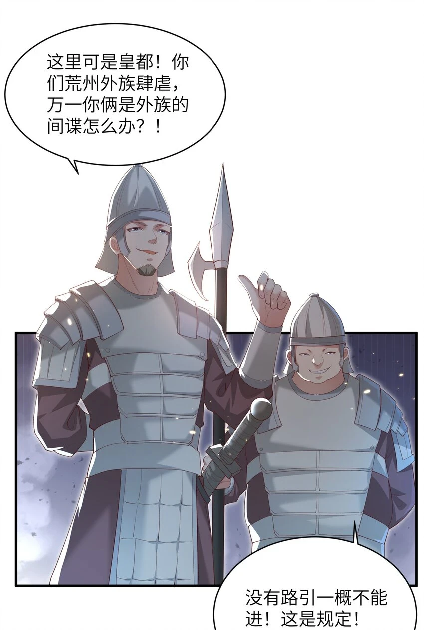 019 问仙 第9页