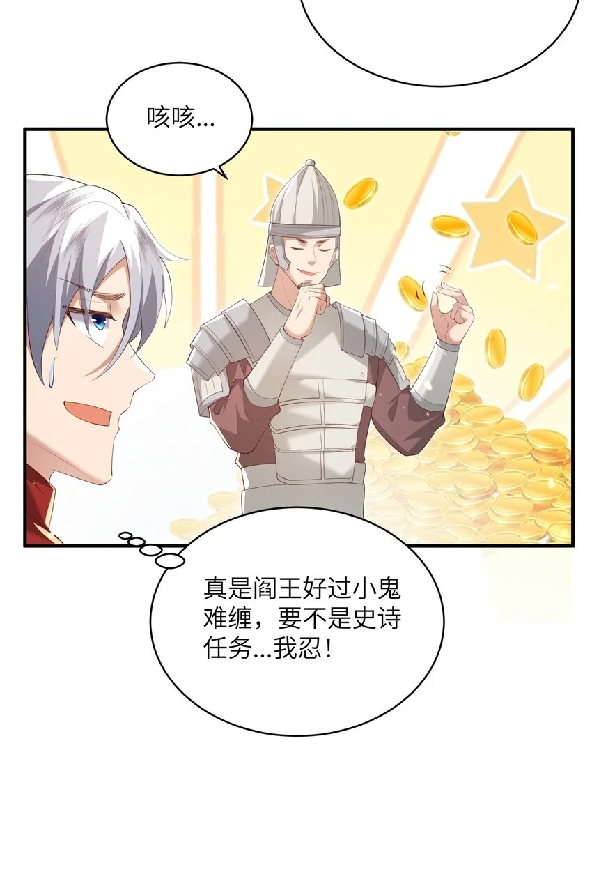 019 问仙 第10页