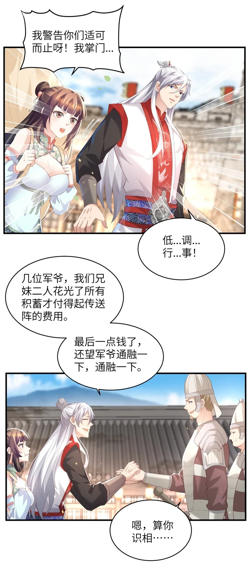 019 问仙 第11页
