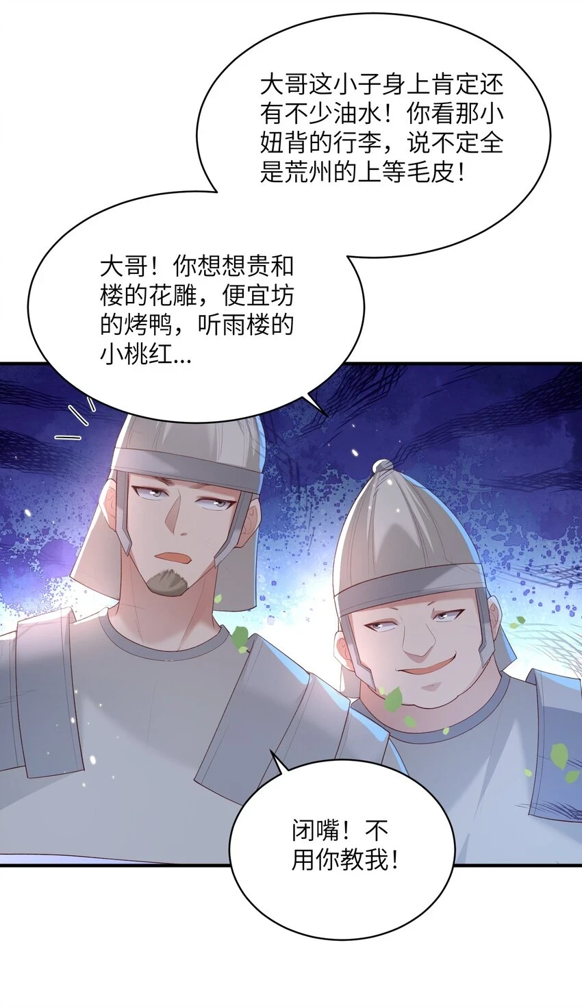 019 问仙 第12页