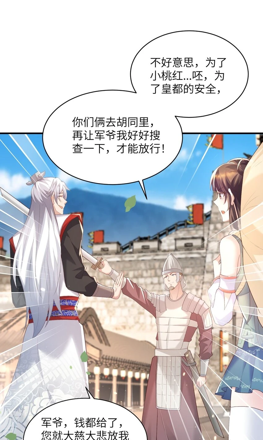 019 问仙 第13页