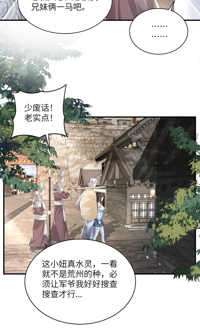 019 问仙 第14页
