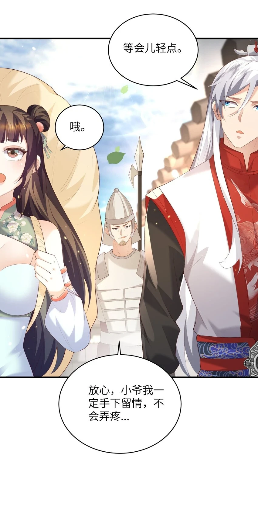 019 问仙 第15页