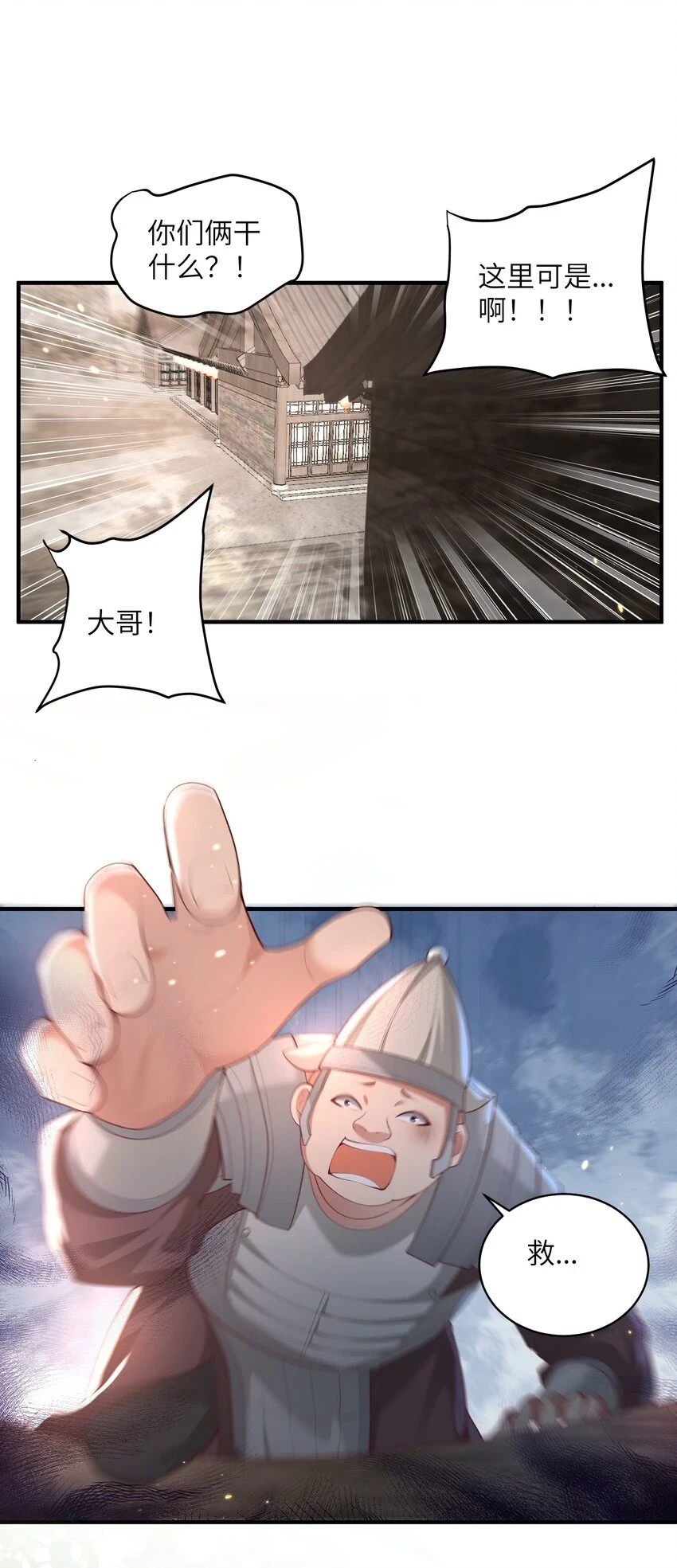 019 问仙 第16页