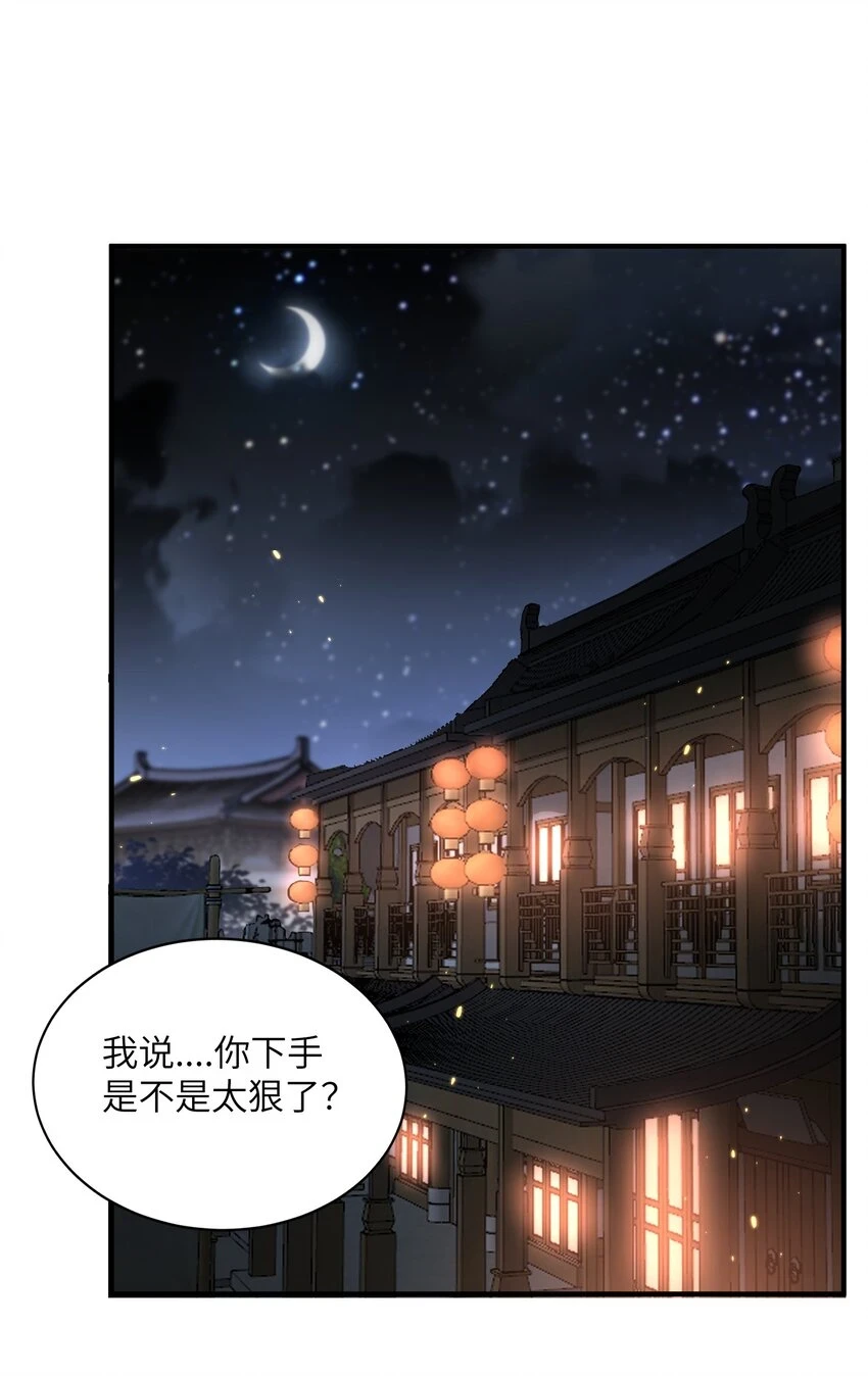 019 问仙 第18页