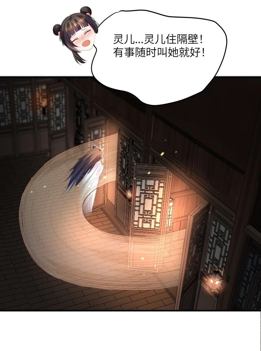 019 问仙 第21页
