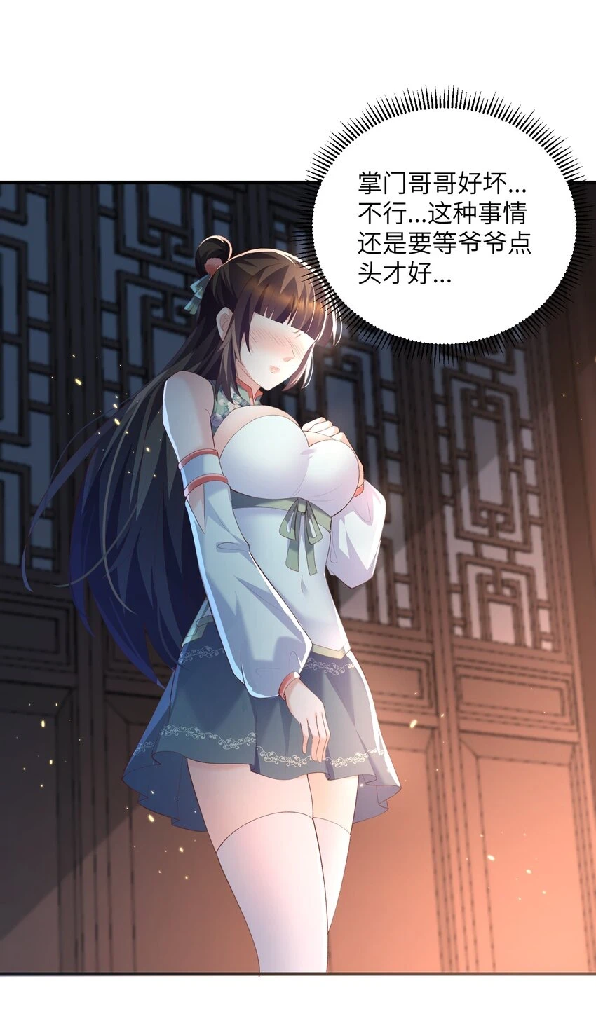019 问仙 第22页