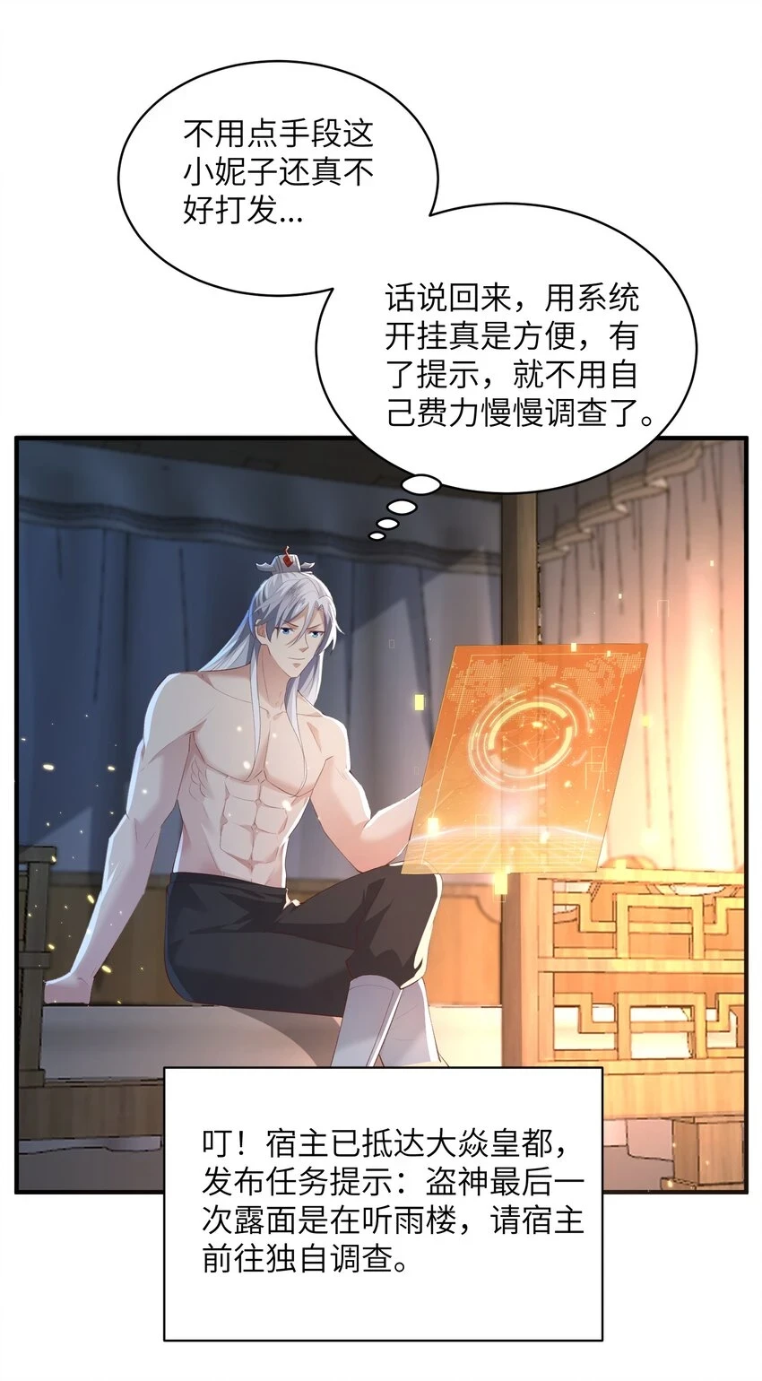 019 问仙 第23页