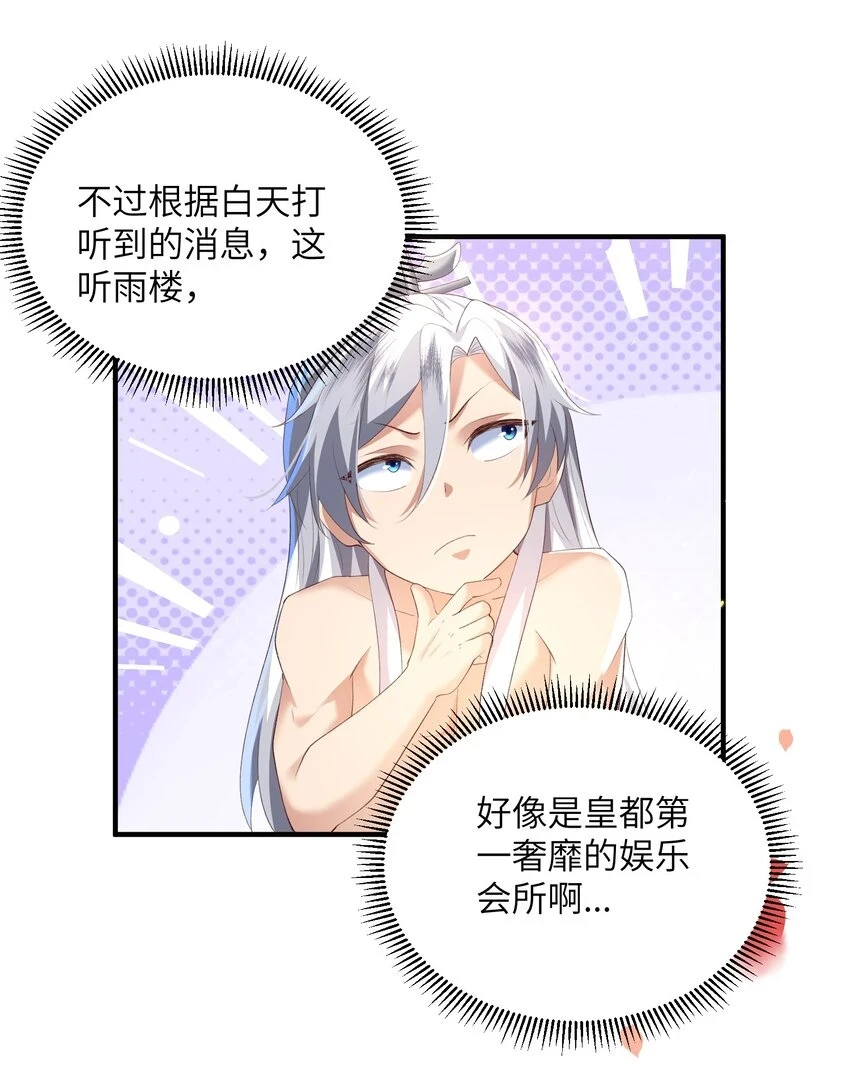 019 问仙 第24页