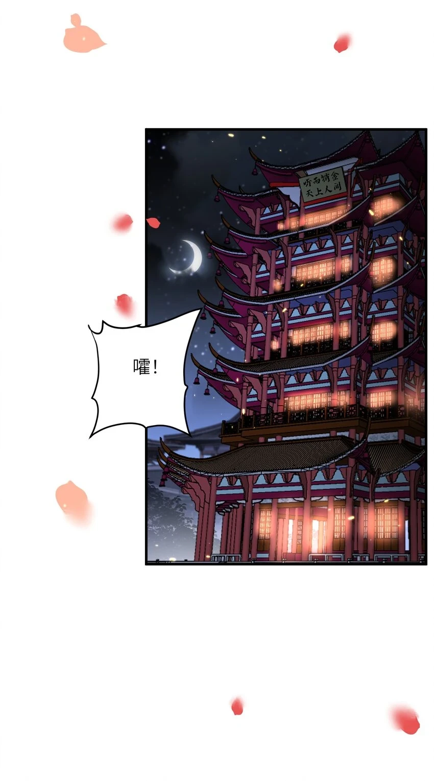 019 问仙 第25页
