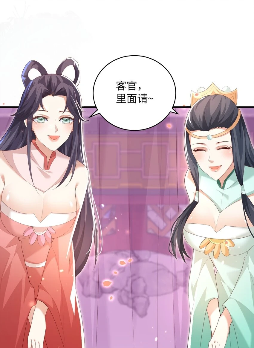 019 问仙 第26页