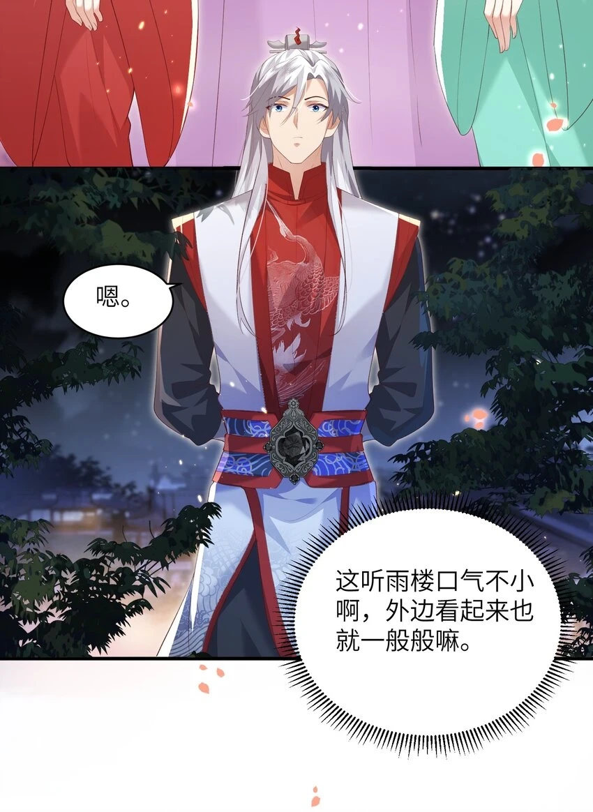 019 问仙 第27页