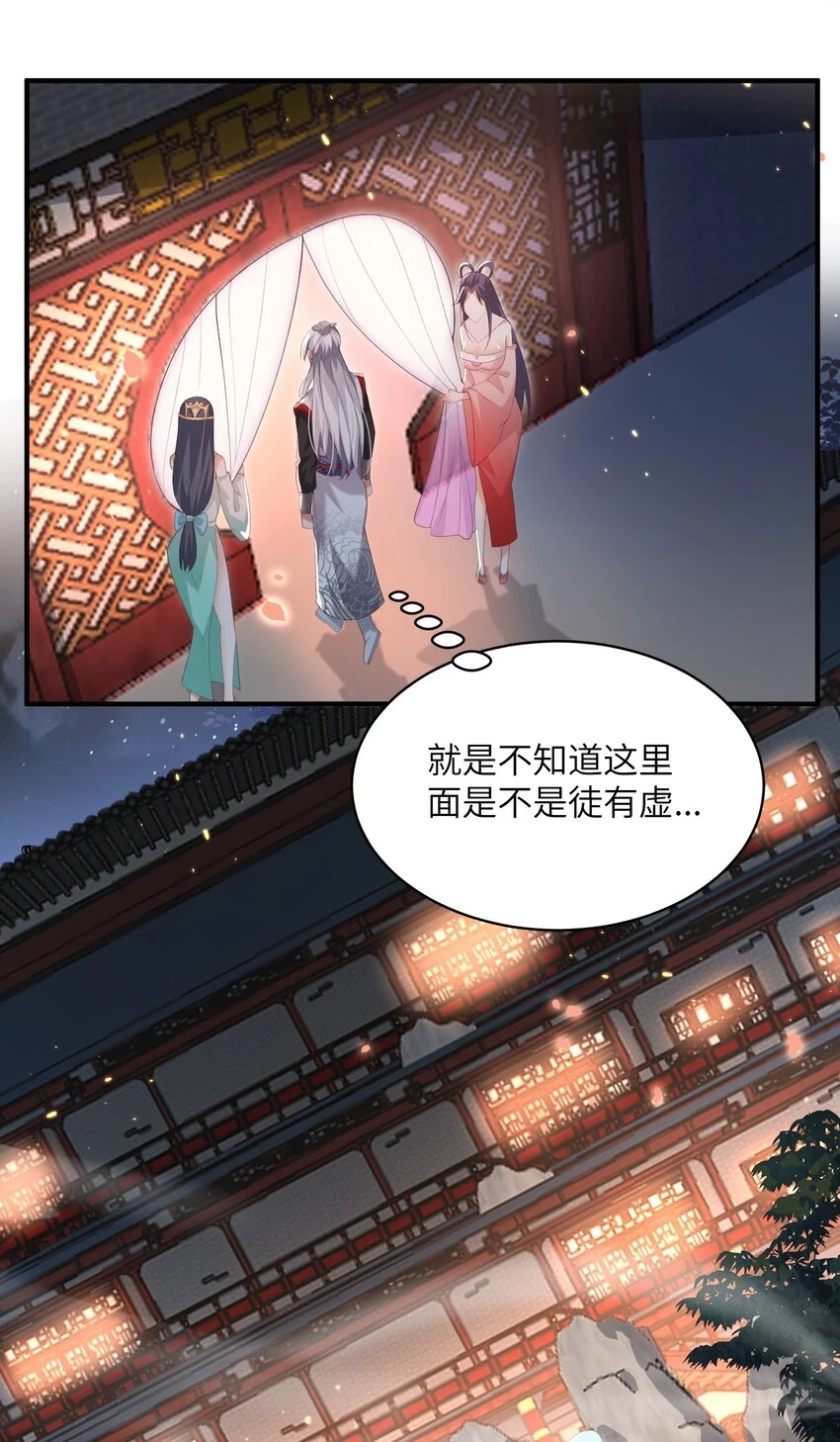 019 问仙 第28页