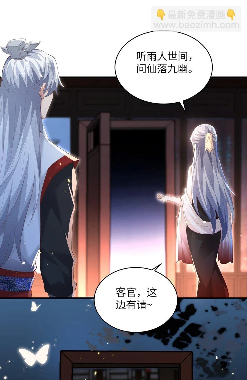 019 问仙 第35页
