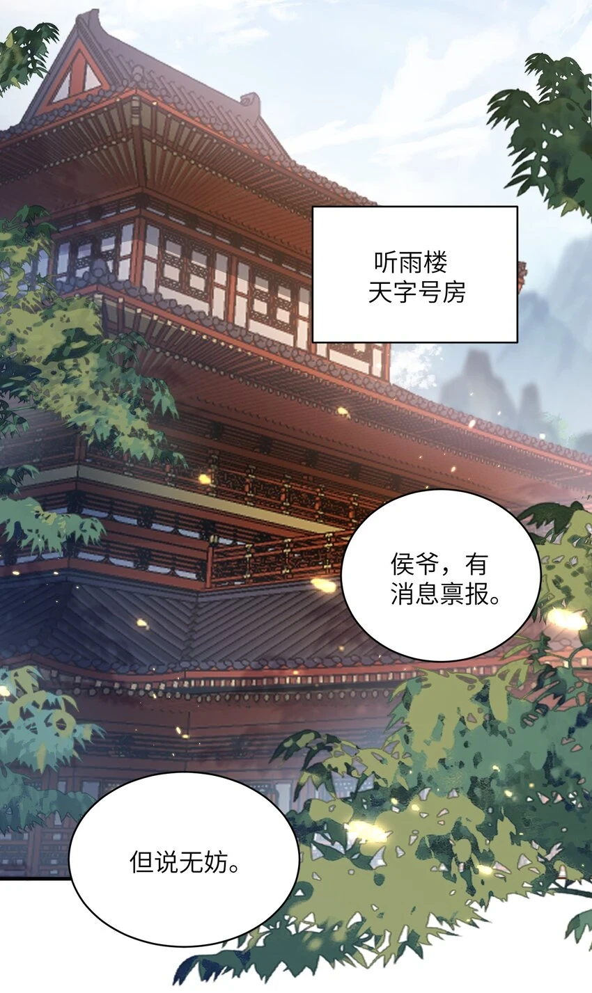 020 解救被困的盗神 第11页