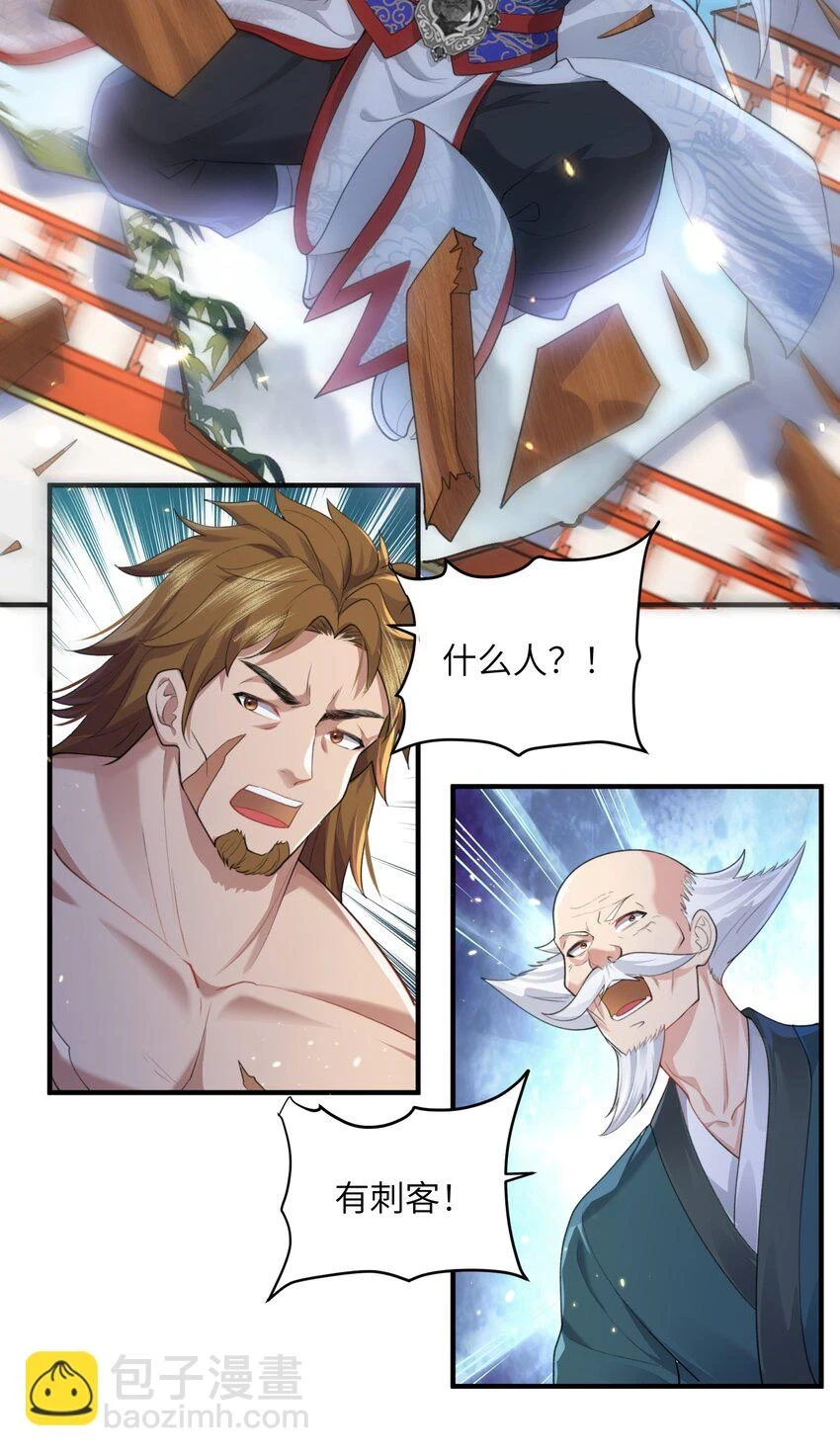 020 解救被困的盗神 第16页