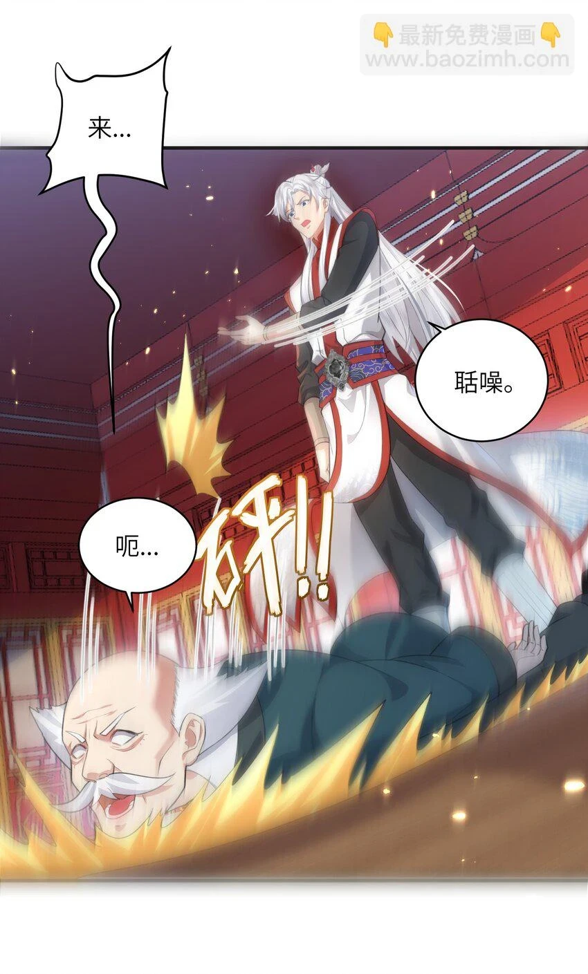 020 解救被困的盗神 第17页