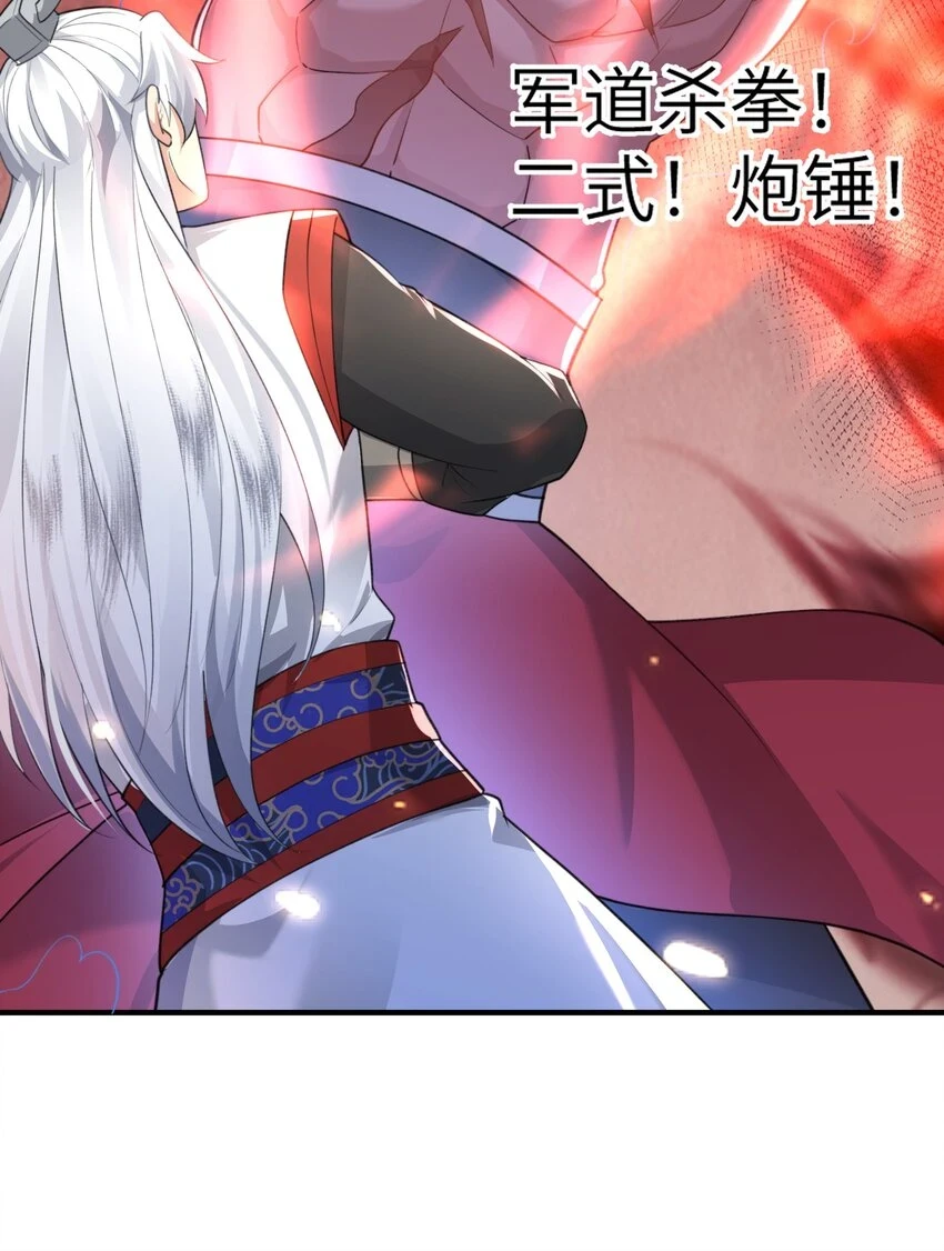 020 解救被困的盗神 第22页