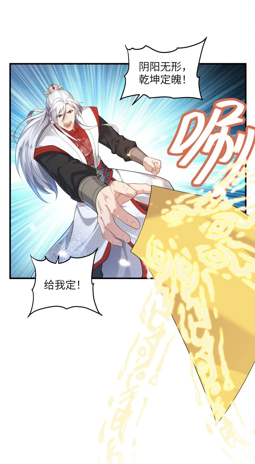 020 解救被困的盗神 第23页