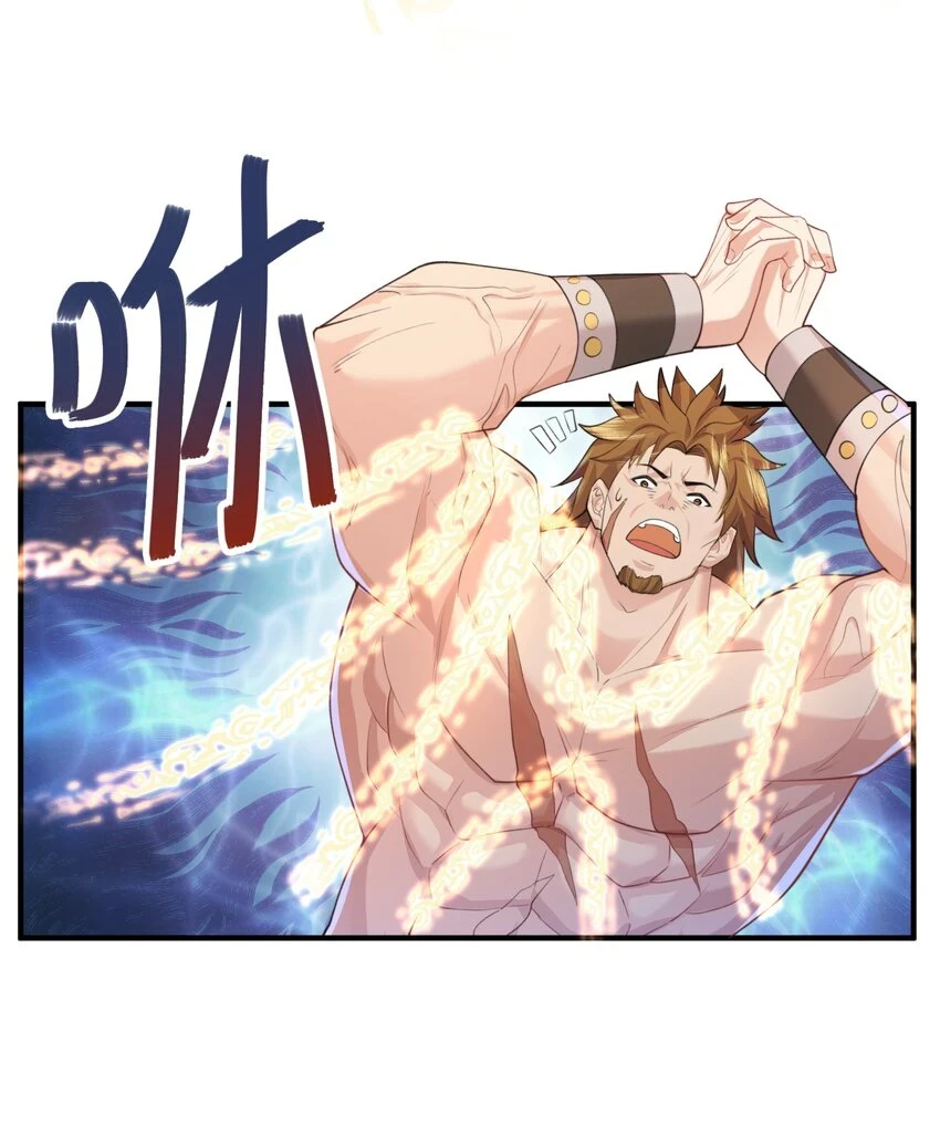 020 解救被困的盗神 第24页