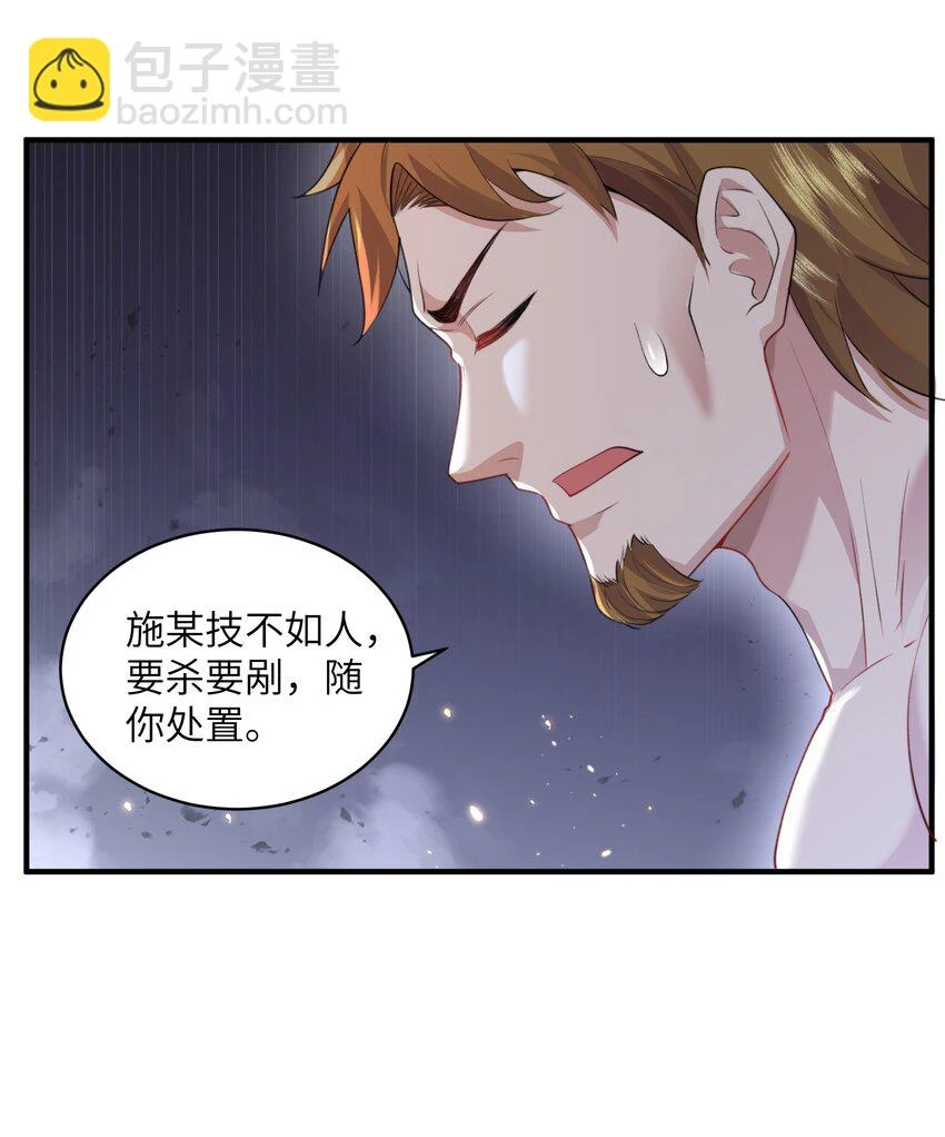 020 解救被困的盗神 第30页