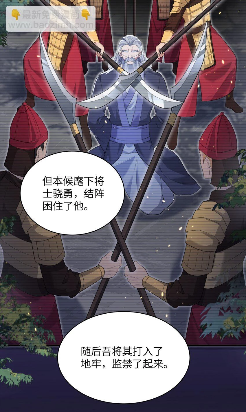 020 解救被困的盗神 第33页