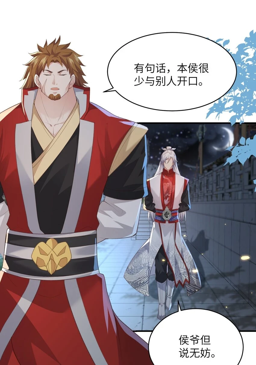 021 老头认我做祖师？ 第3页