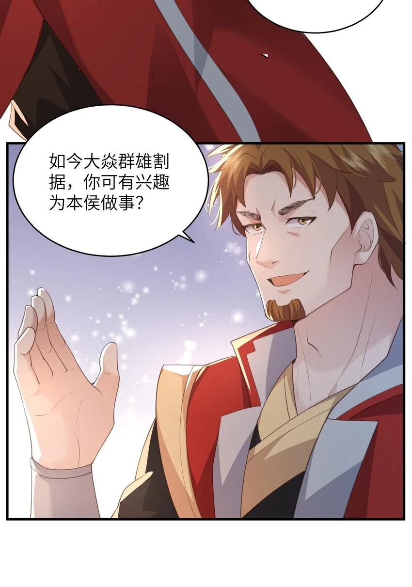 021 老头认我做祖师？ 第4页