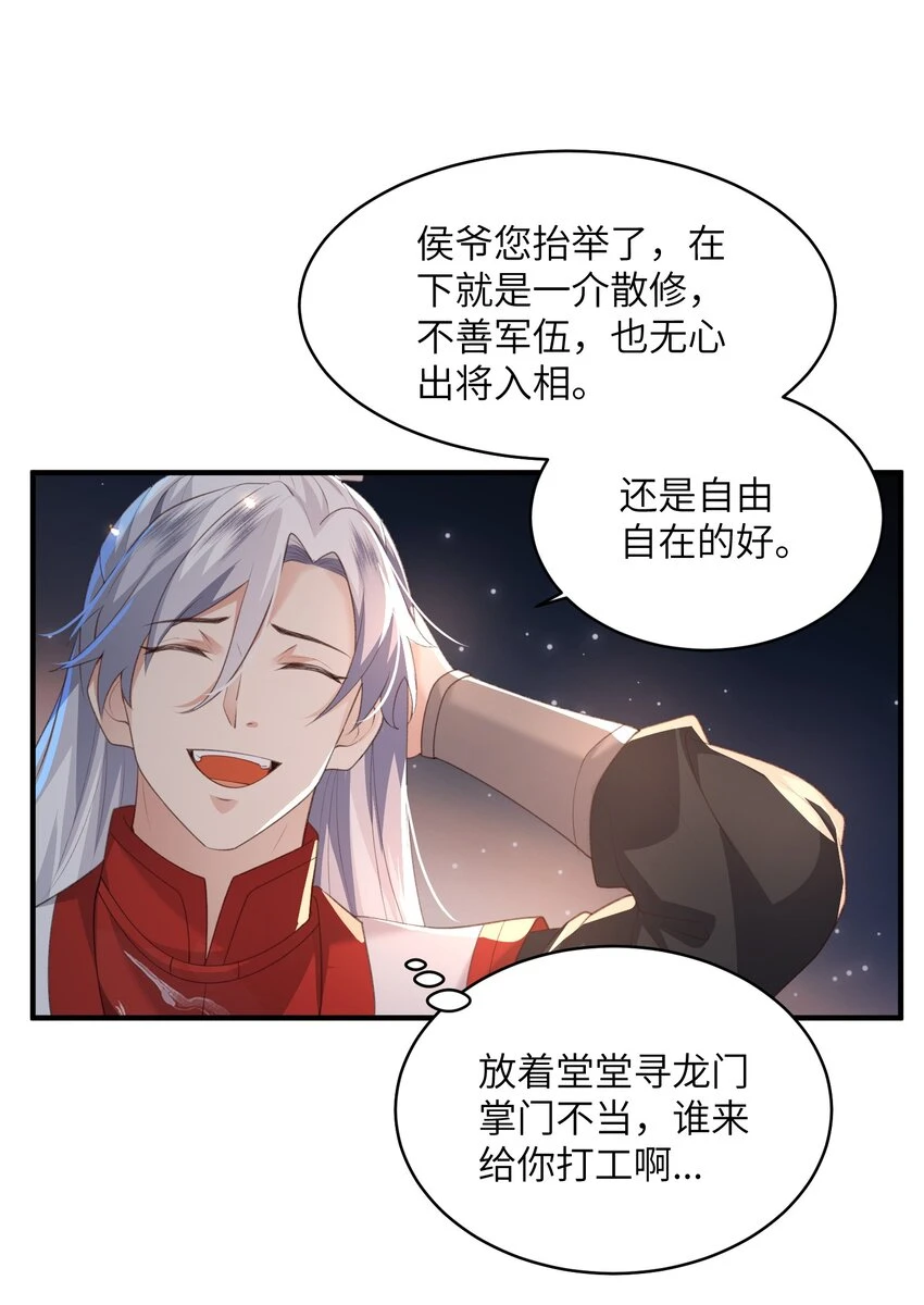 021 老头认我做祖师？ 第5页