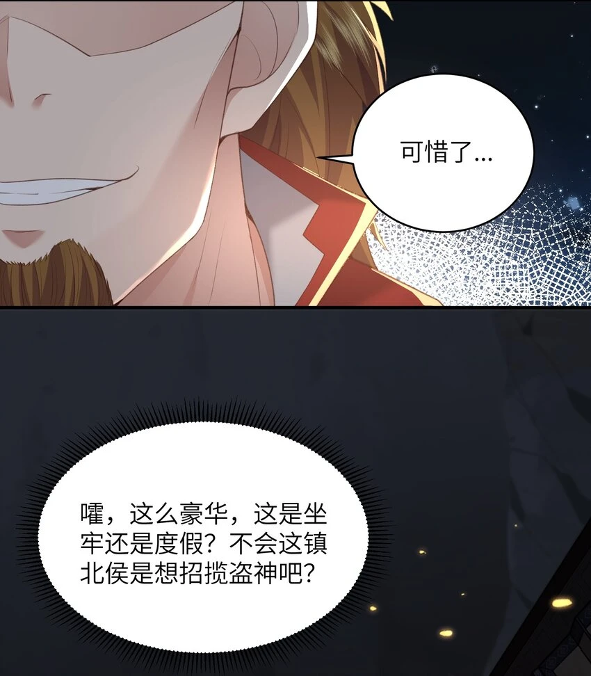 021 老头认我做祖师？ 第8页