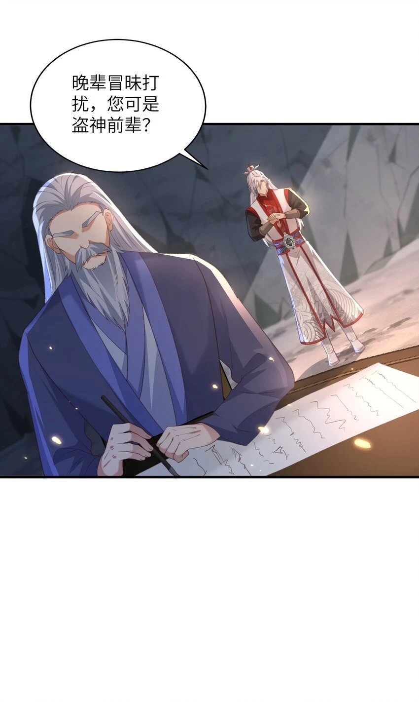 021 老头认我做祖师？ 第10页